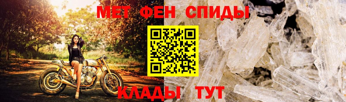 АМФЕТАМИН Premium Усть-Джегута