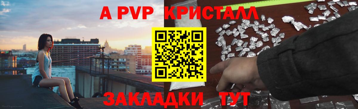 Усть-Джегута  А ПВП  Alpha-PVP мука  Вход с VPN  Alpha-PVP Crystall 