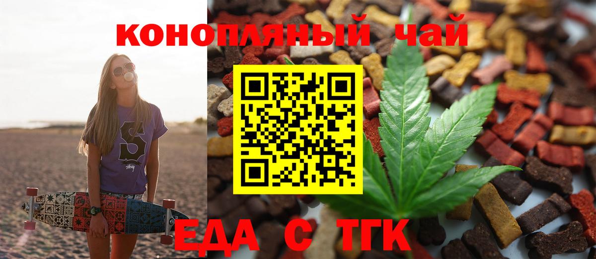 Печенье с ТГК марихуана  Вход с VPN  Усть-Джегута 