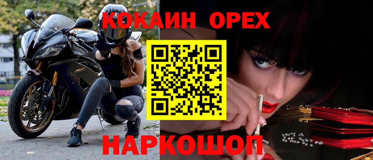 Усть-Джегута  КОКАИН Боливия  наркотики  Вход с VPN 