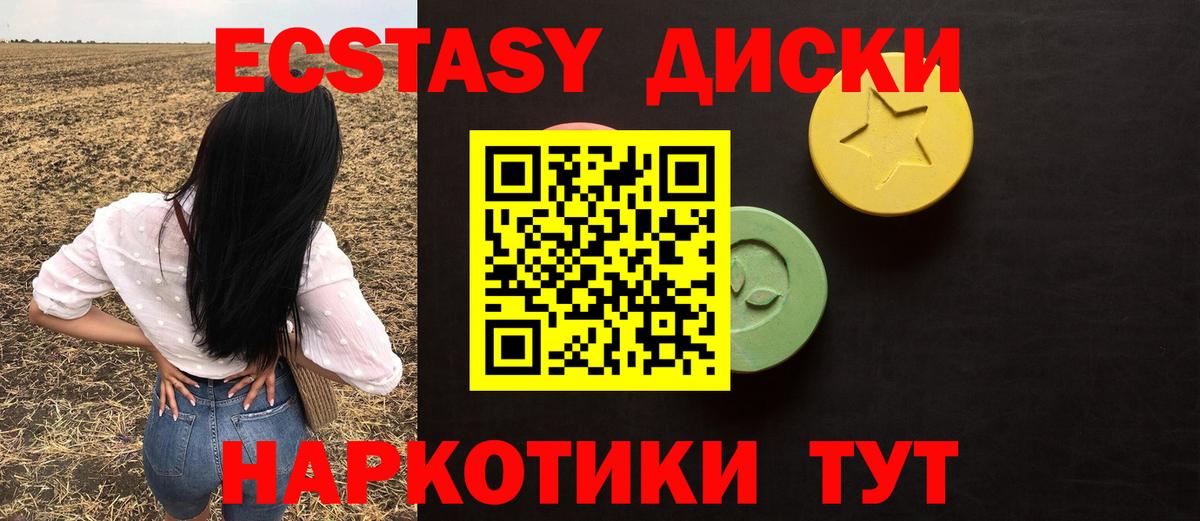 Усть-Джегута  Экстази XTC  Экстази таблы  Вход с VPN 