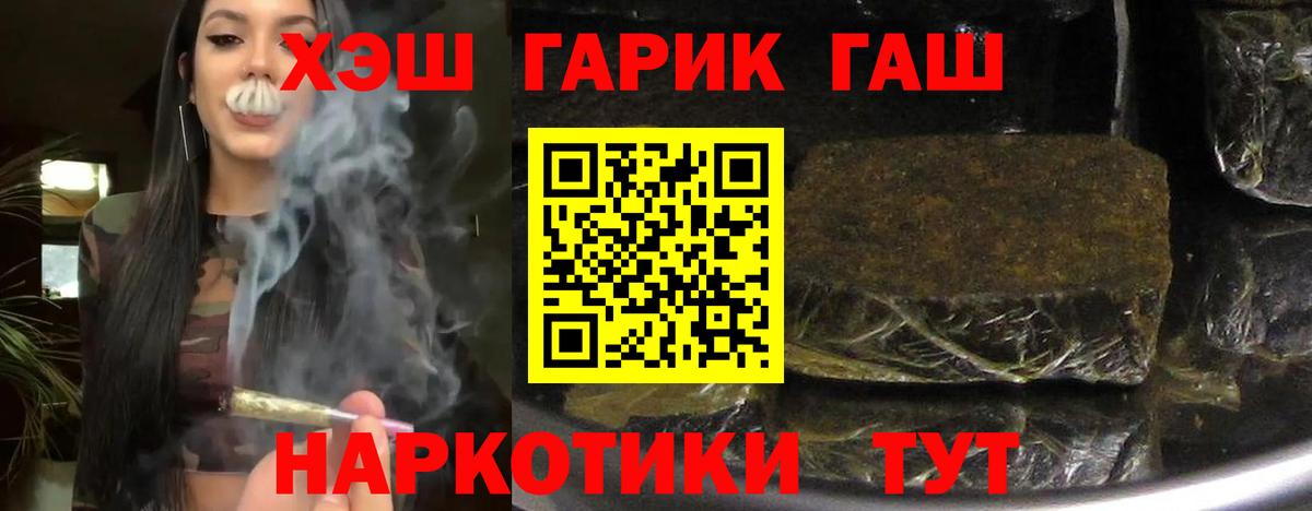 ГАШИШ убойный  Гашиш  Усть-Джегута  Вход с VPN 