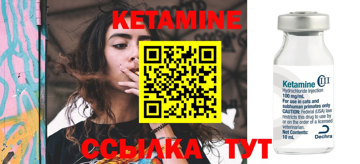 Кетамин VHQ  Вход с VPN  Усть-Джегута 