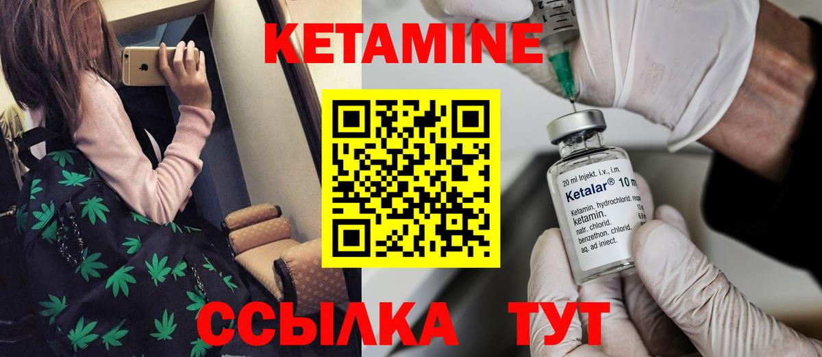 Кетамин ketamine Усть-Джегута