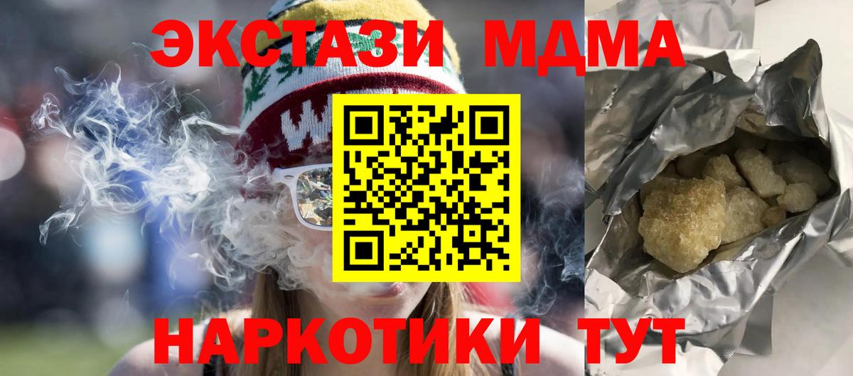 МДМА VHQ  Вход с VPN  МДМА Molly  МДМА  Усть-Джегута 