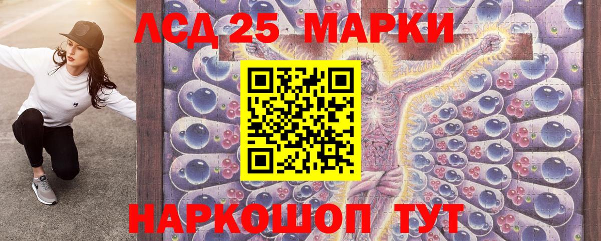 Наркотические марки 1,8мг Усть-Джегута