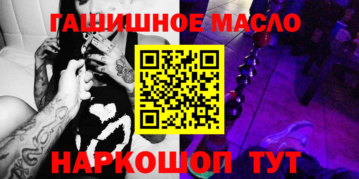 Усть-Джегута  ТГК гашишное масло  Дистиллят ТГК вейп с тгк  Вход с VPN 