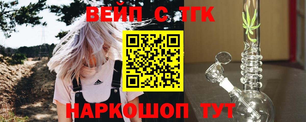 ТГК вейп Усть-Джегута