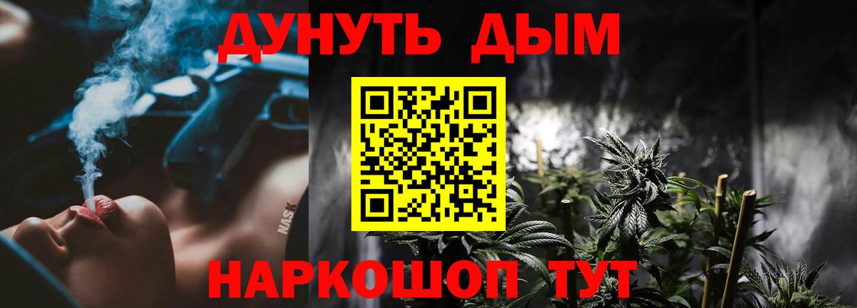 Каннабис SATIVA & INDICA Усть-Джегута